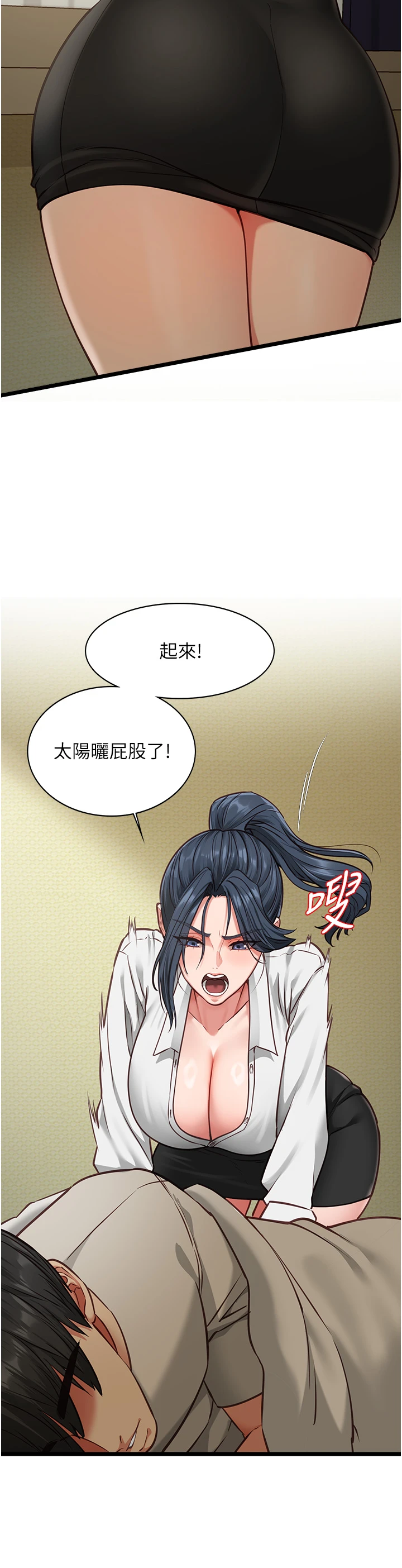 第7话 - 她就是赵予秀…? 第 7 页