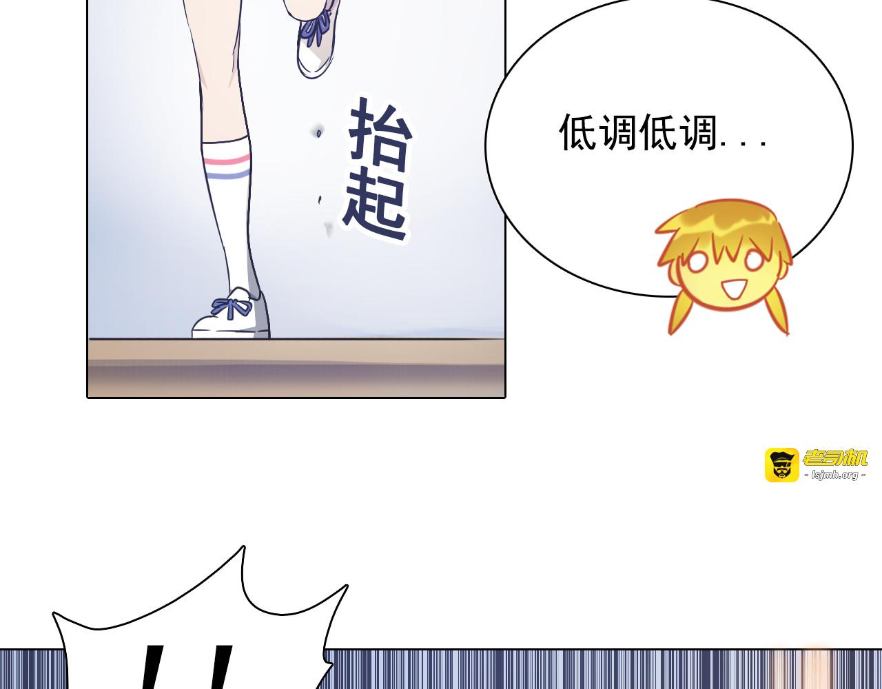 第9话 暴打校草！ 第 59 页