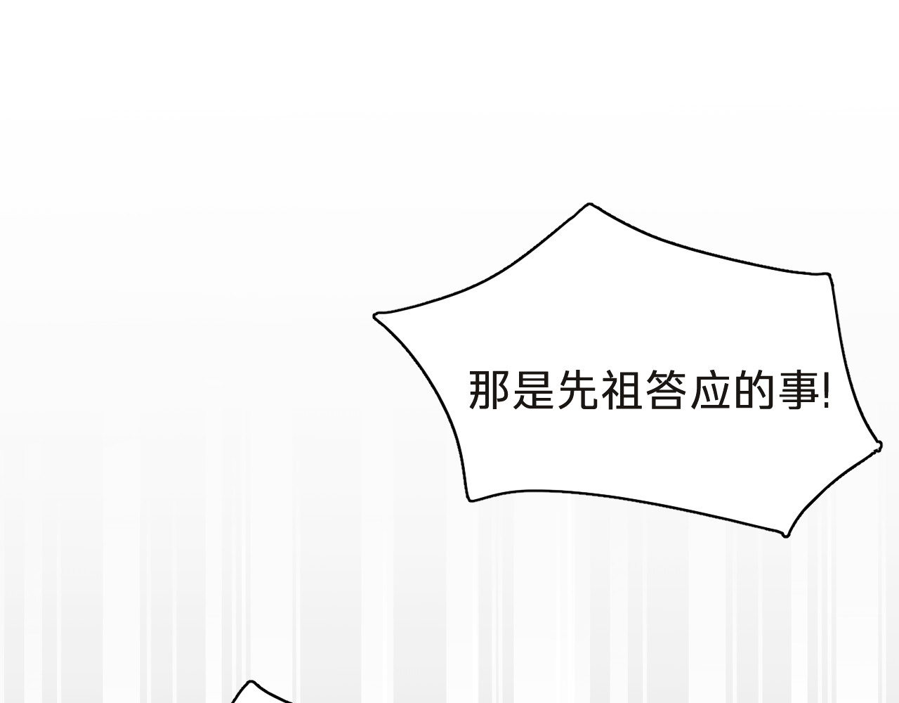 第二十三话：自由 第 26 页