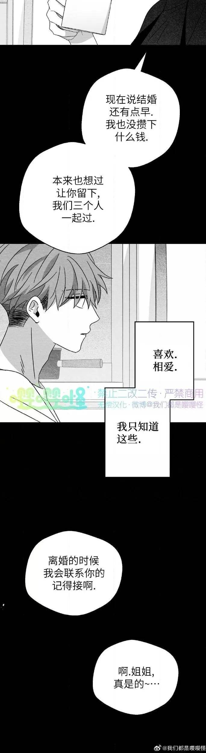 第39话 第 6 页