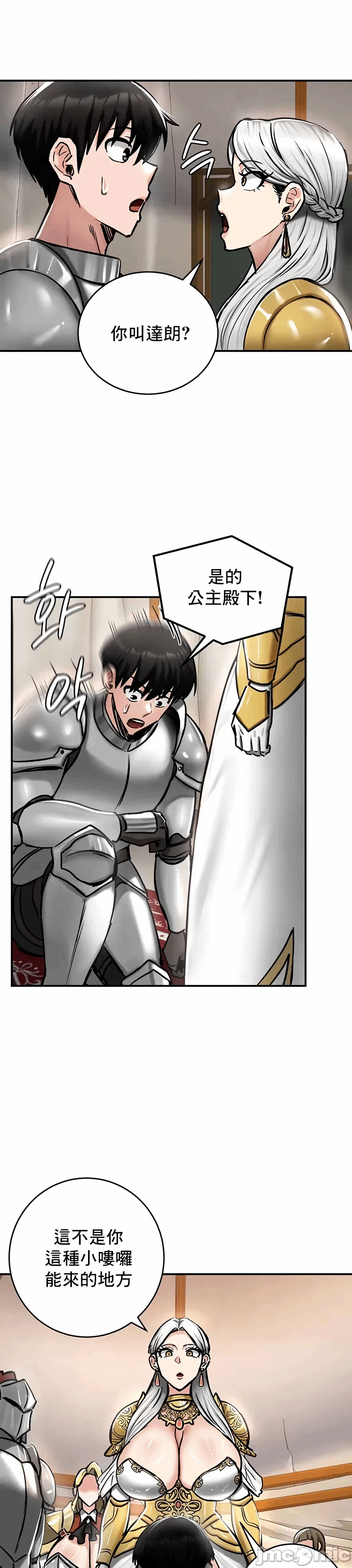 第37话 第 10 页