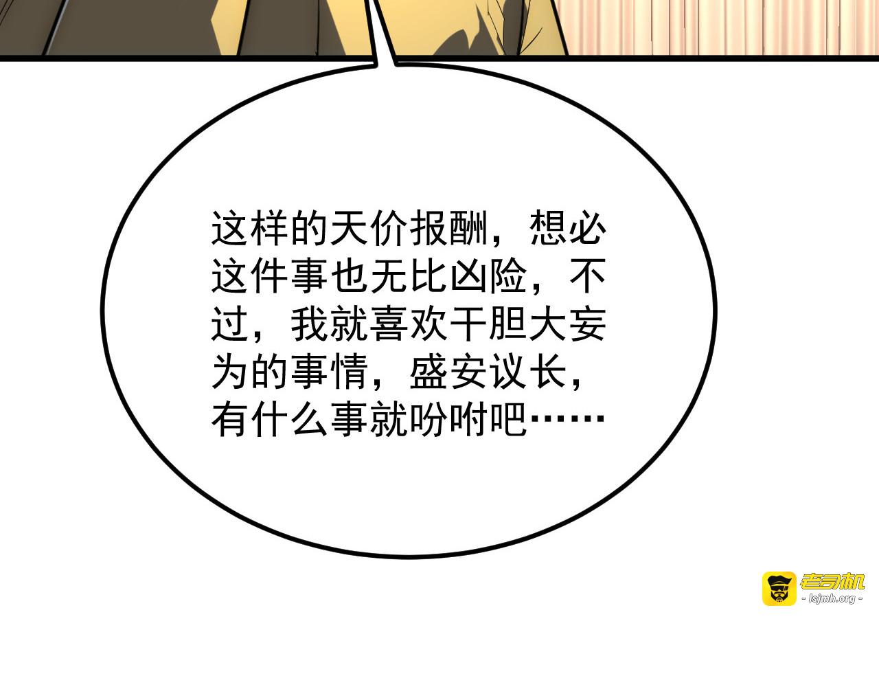 255 前所未有的危险！ 第 35 页