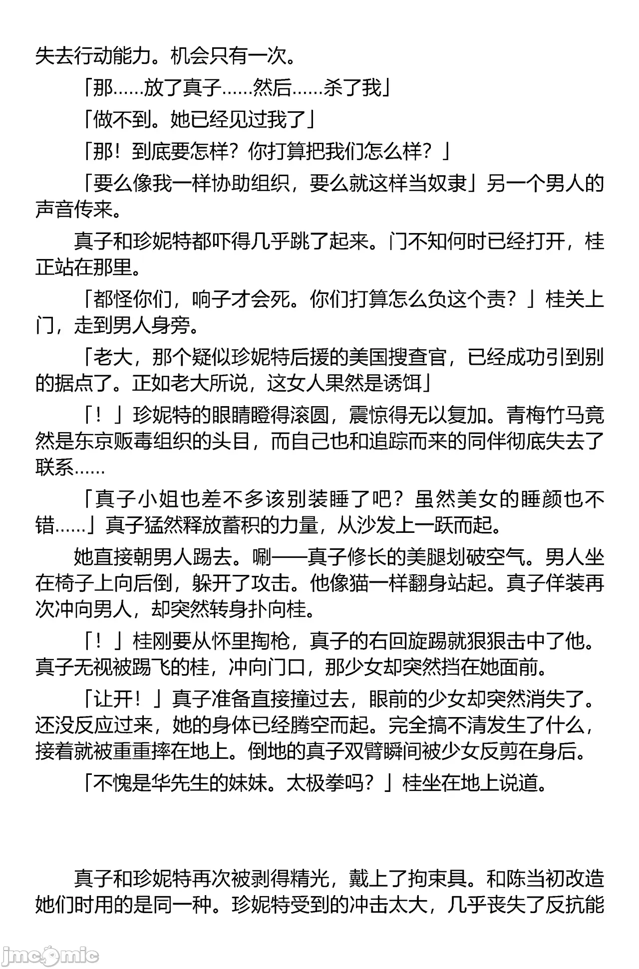 第一话 第 76 页