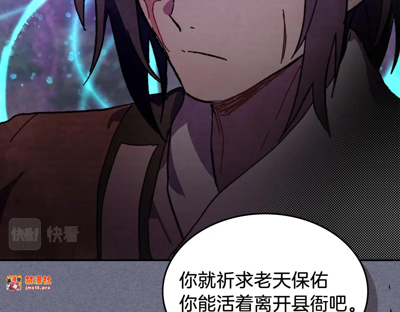 第4话 做人不要太嚣张 第 137 页