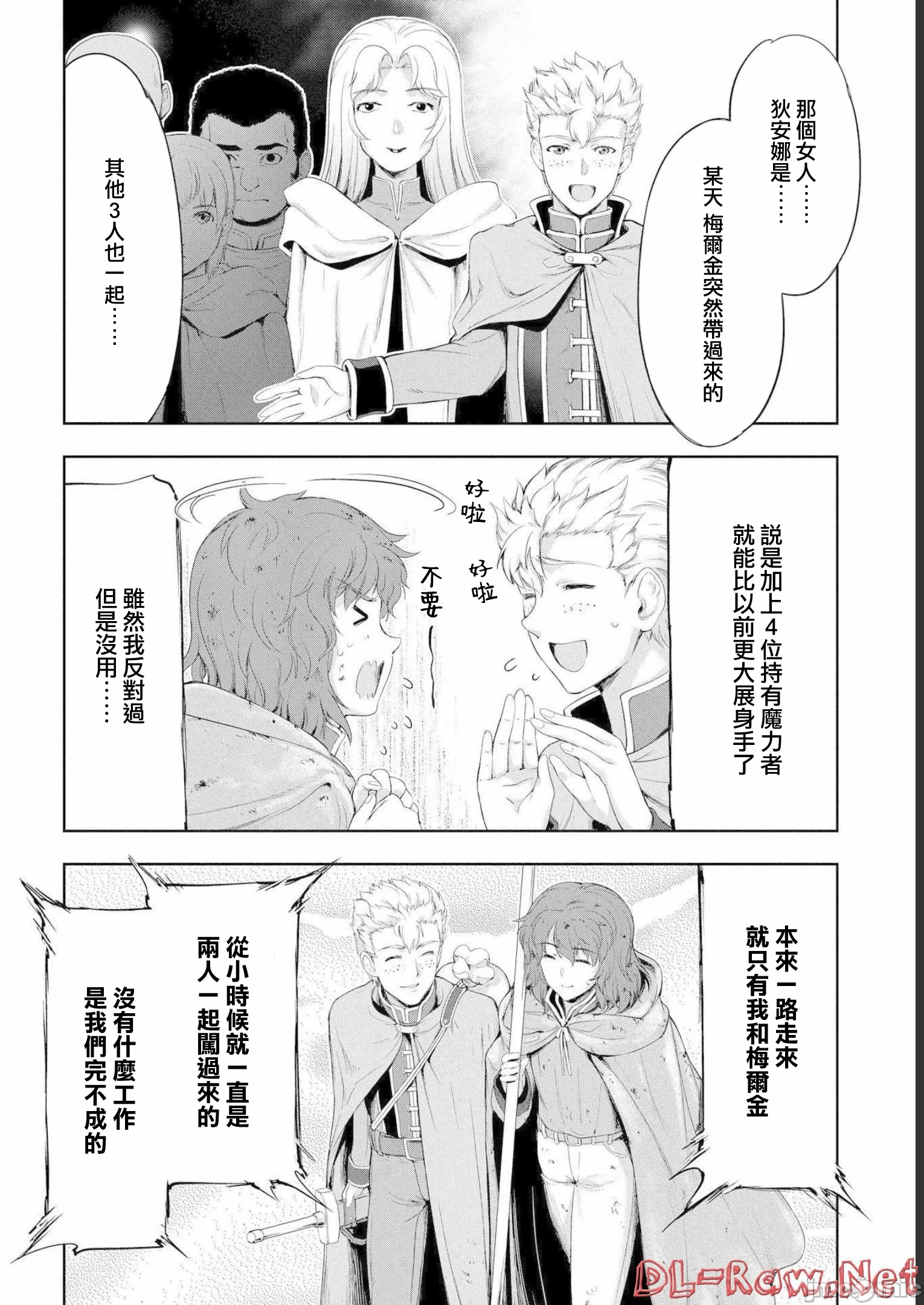 第19话 第 12 页