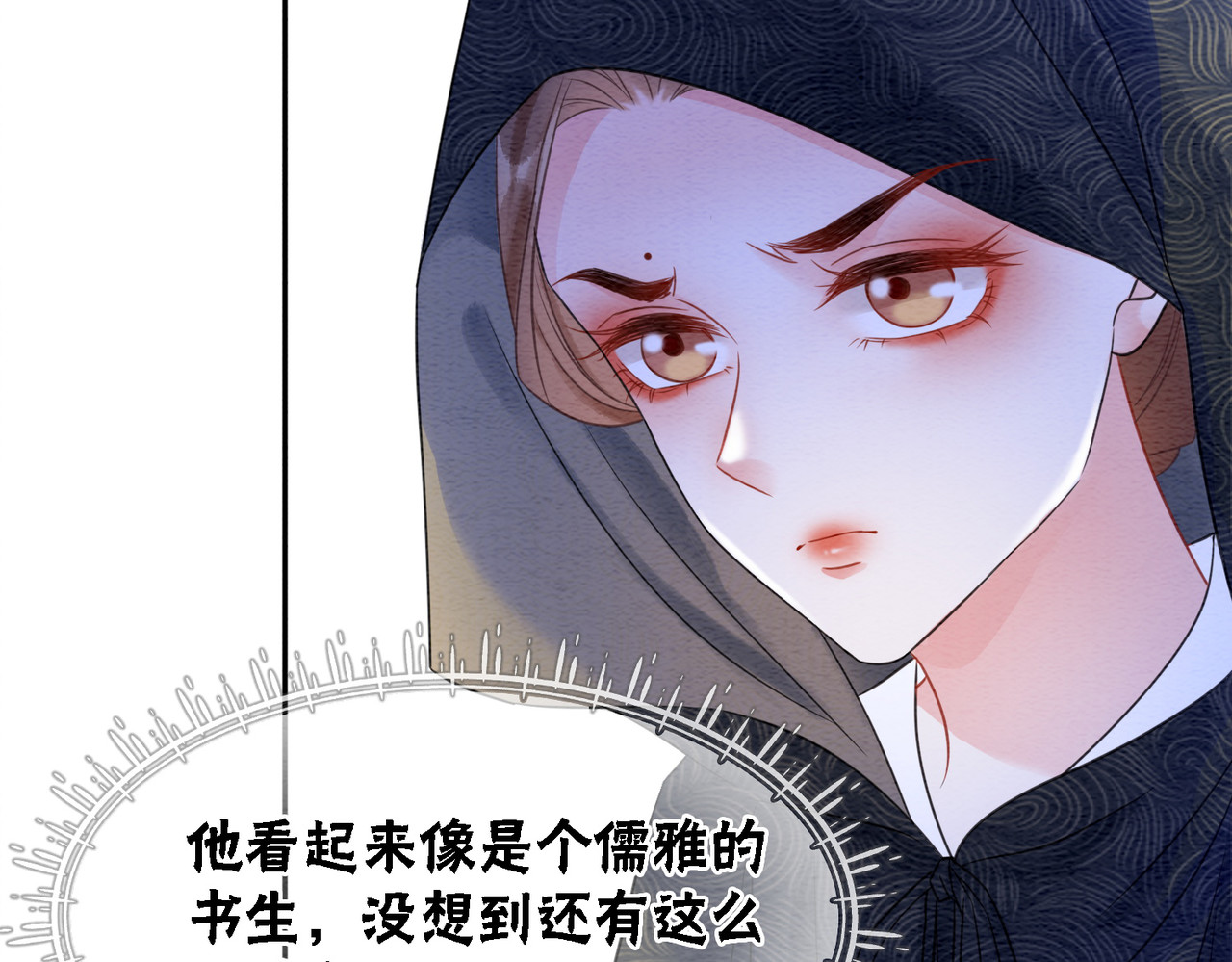 第75话 情敌她又来了？！ 第 52 页