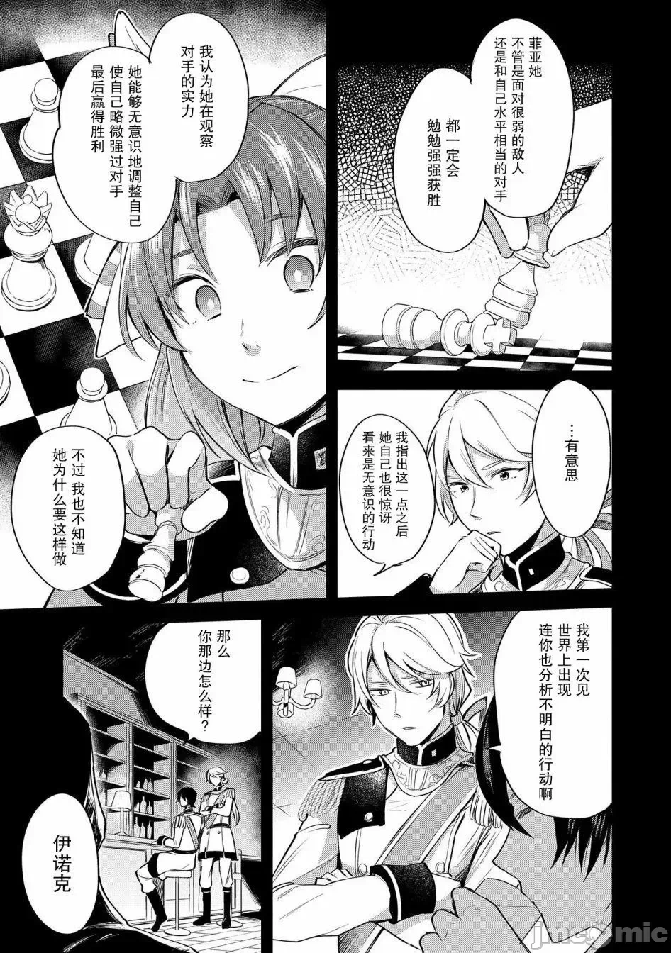 第5话 第 7 页