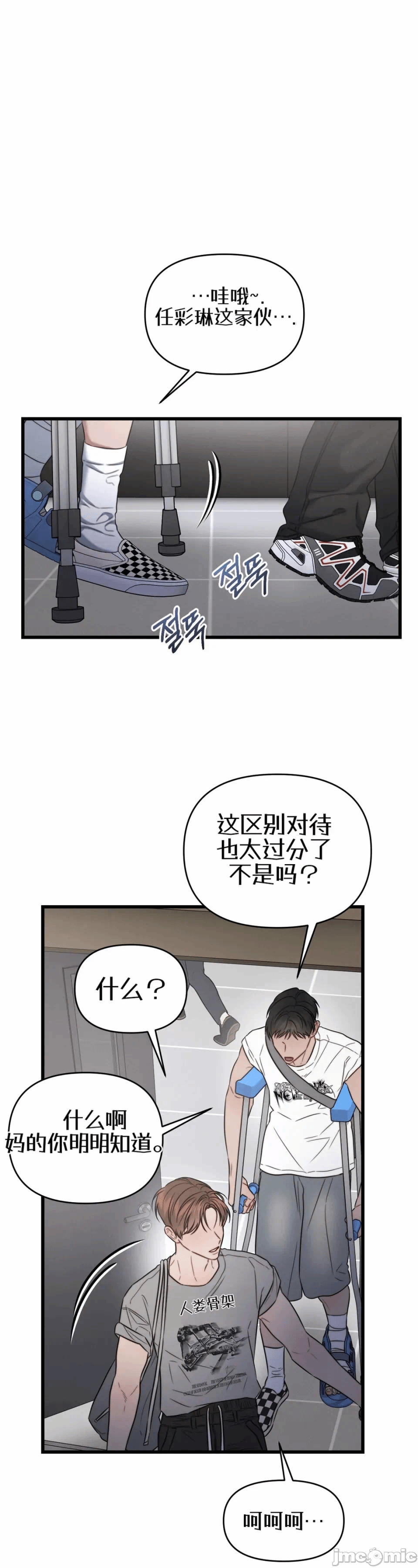 第6话6 第 23 页