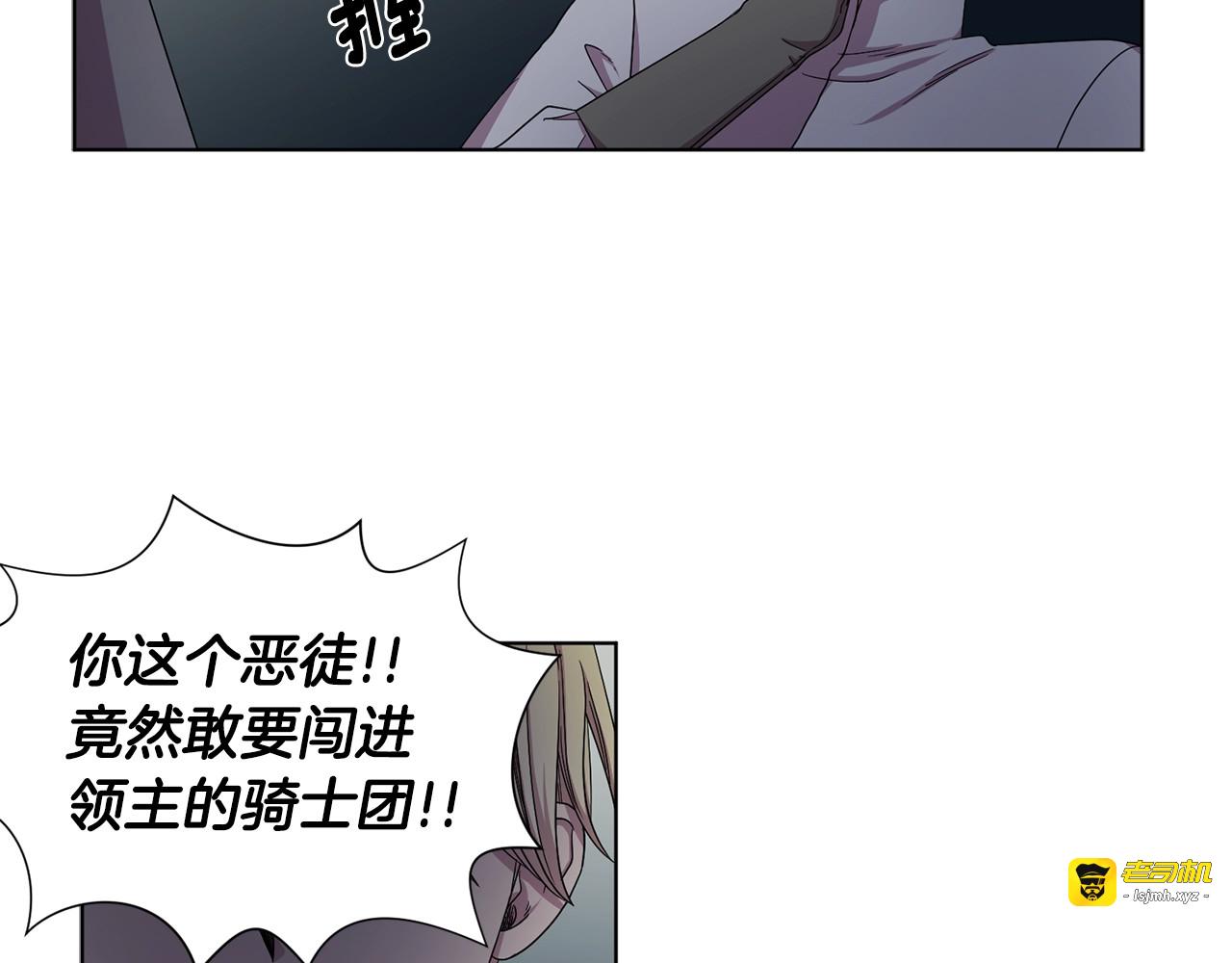 第11话 领主的威严 第 45 页