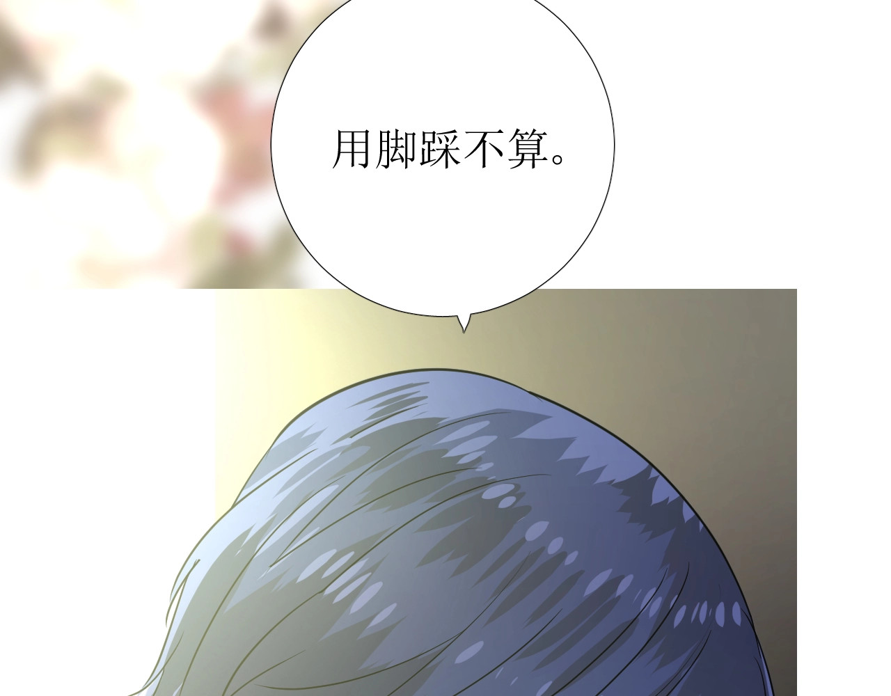 第43话 无法拒绝的条件 第 102 页