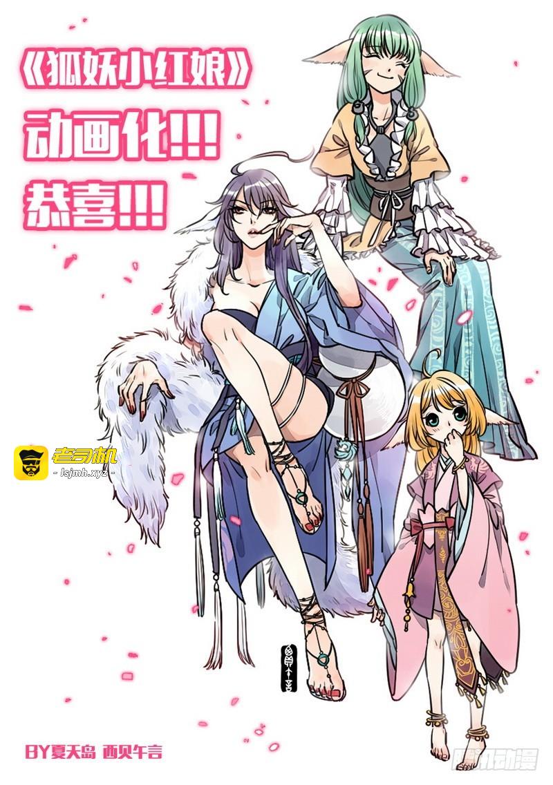 总090·泡？（下） 第 29 页