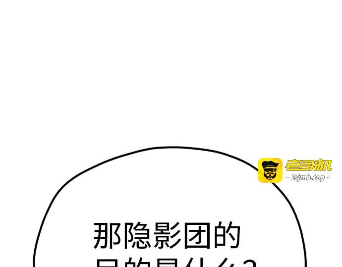 第38话 第 143 页