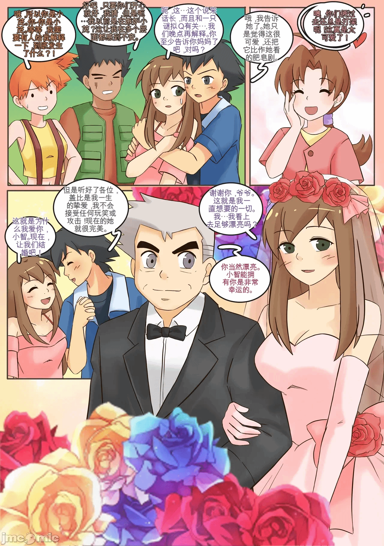 第一话 第 26 页