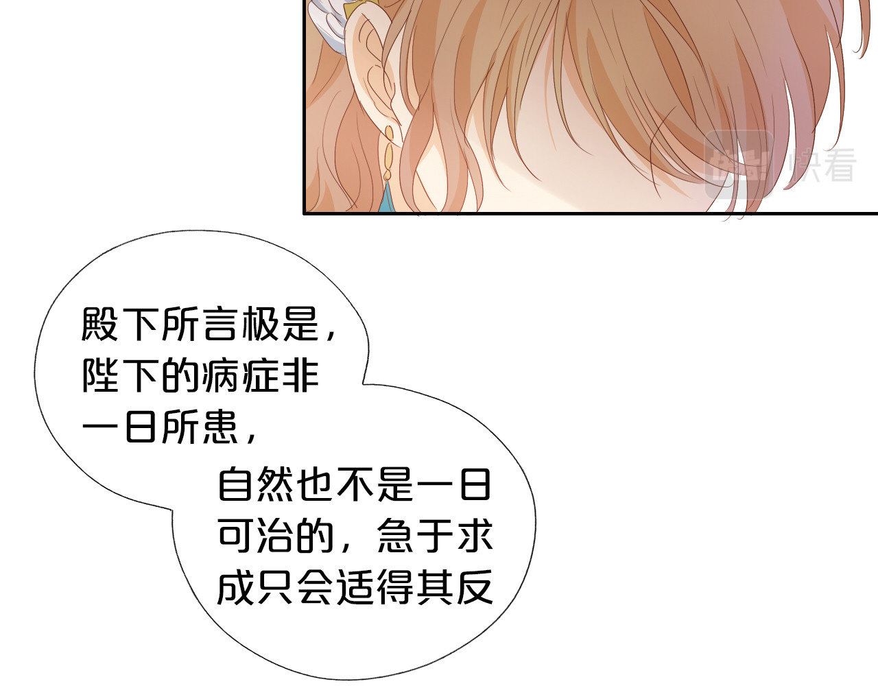 第147话 非分之想 第 68 页