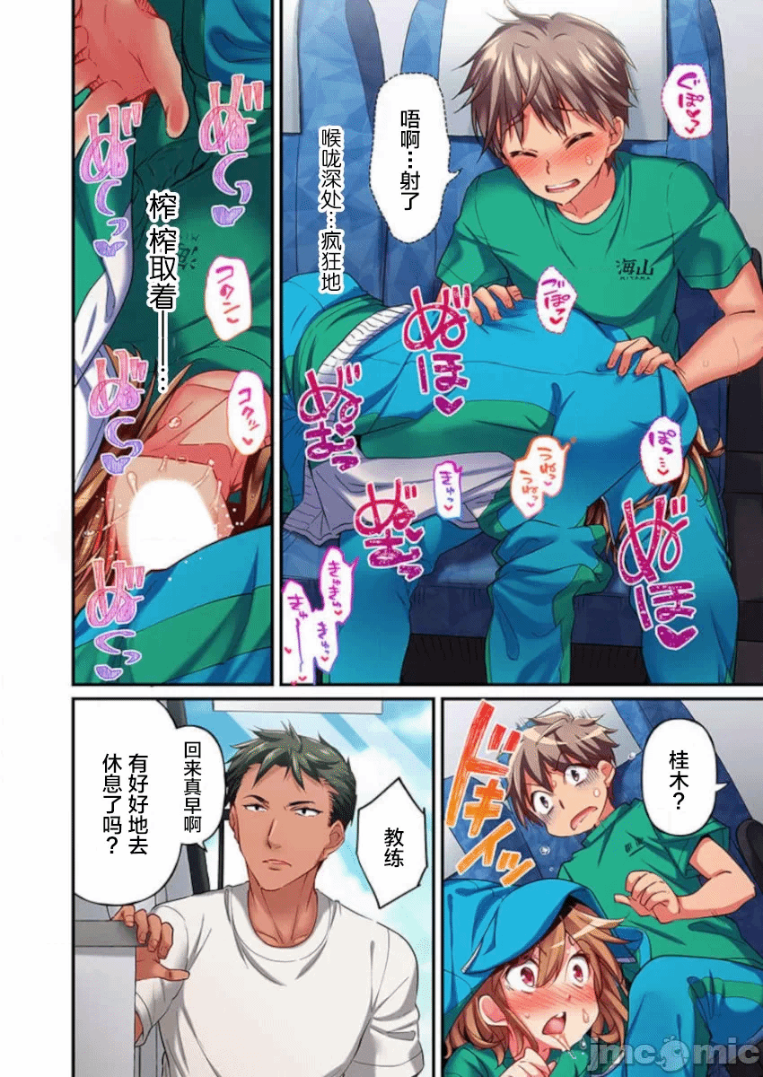 第12话 第 24 页