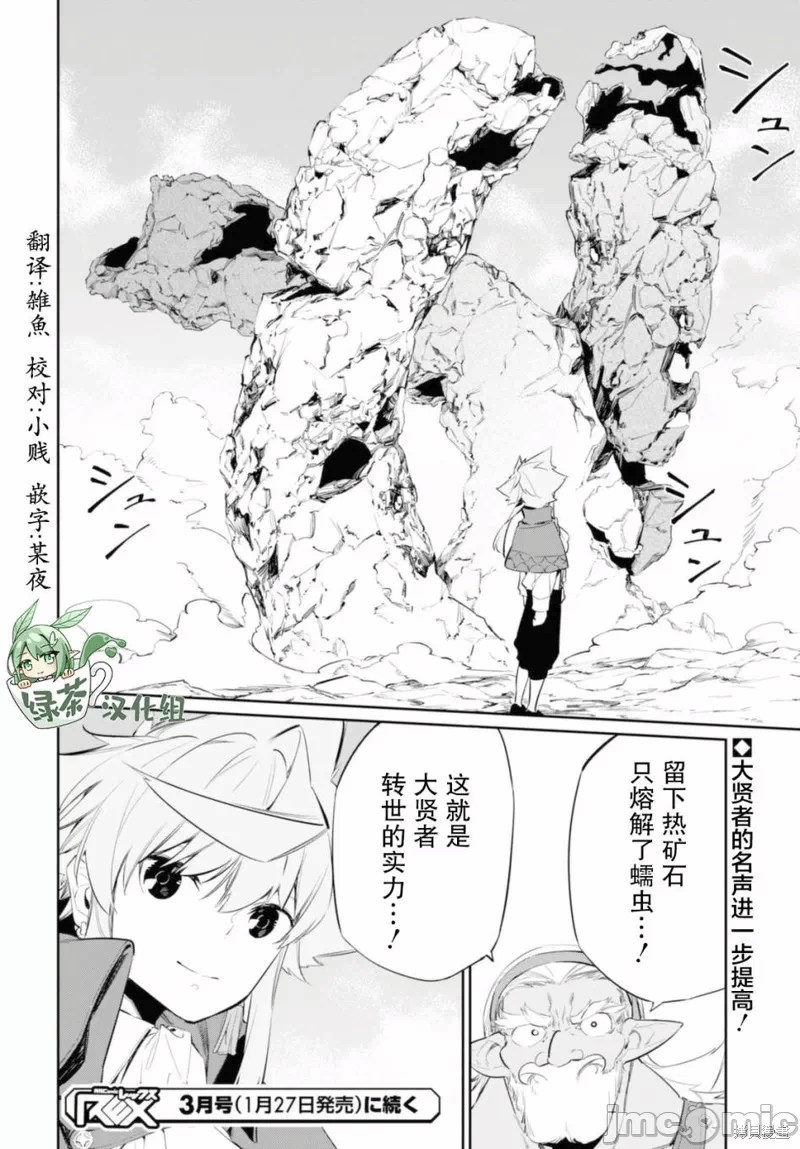 第18话 第 24 页