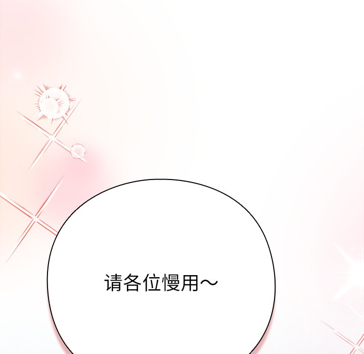 第1话 第 104 页