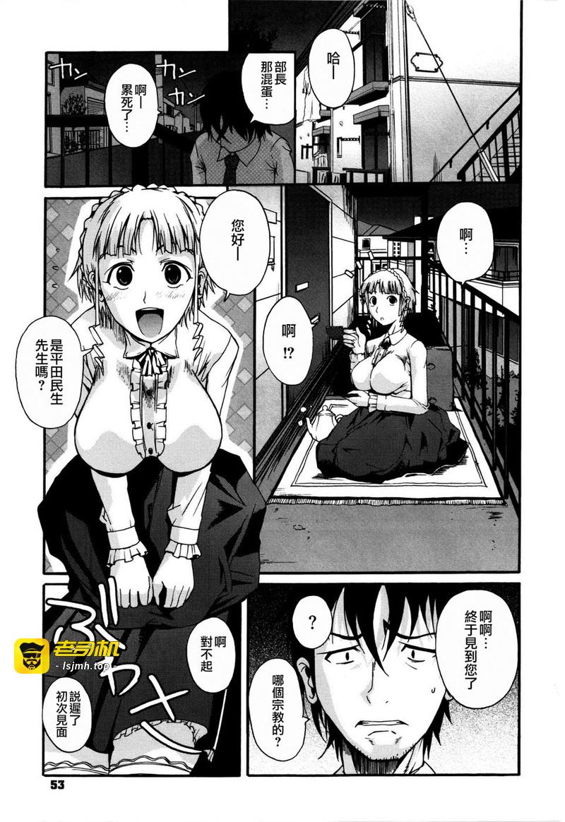 第1话 第 57 页