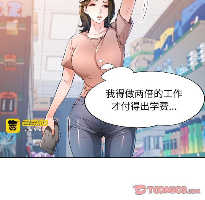 第54话 第 93 页