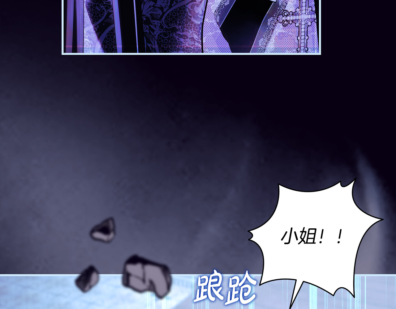第50话 同情心泛滥 第 44 页