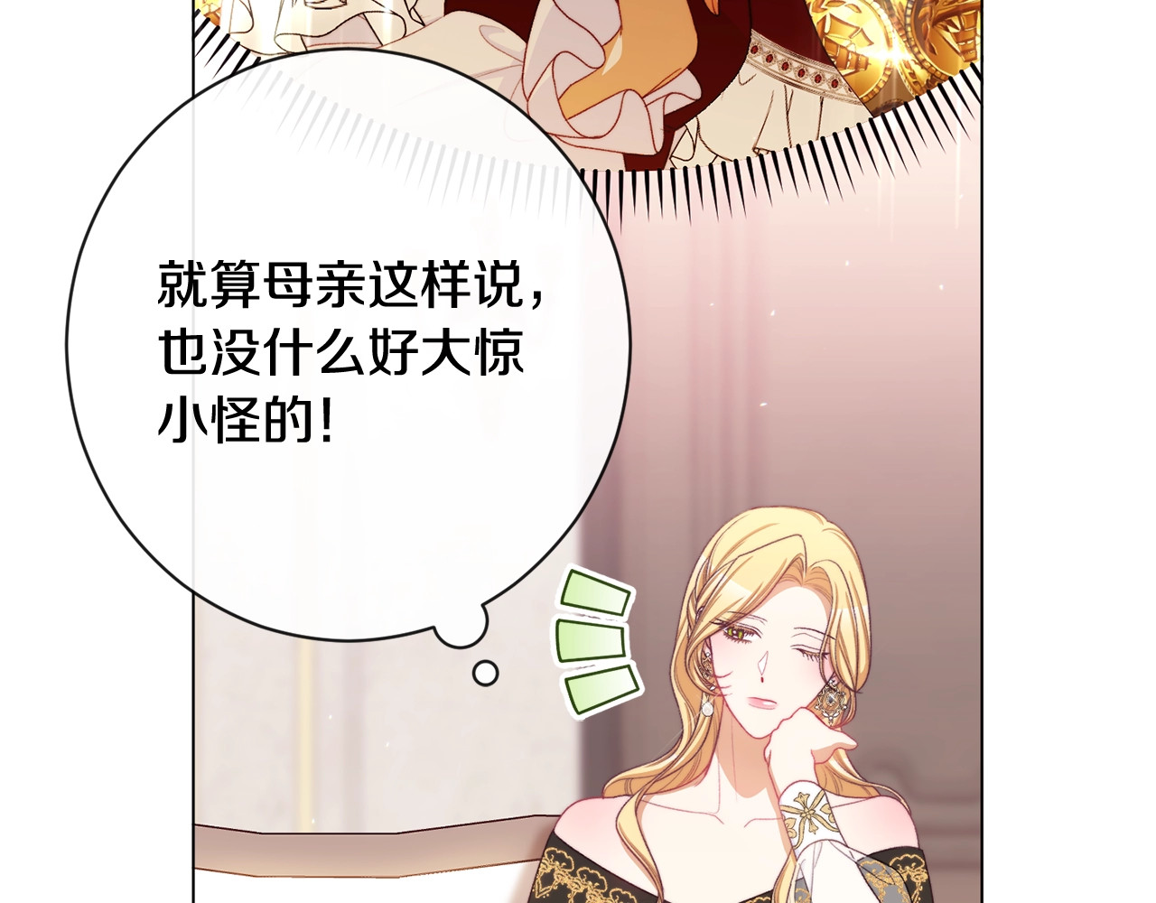 番外1 神秘女孩 第 128 页
