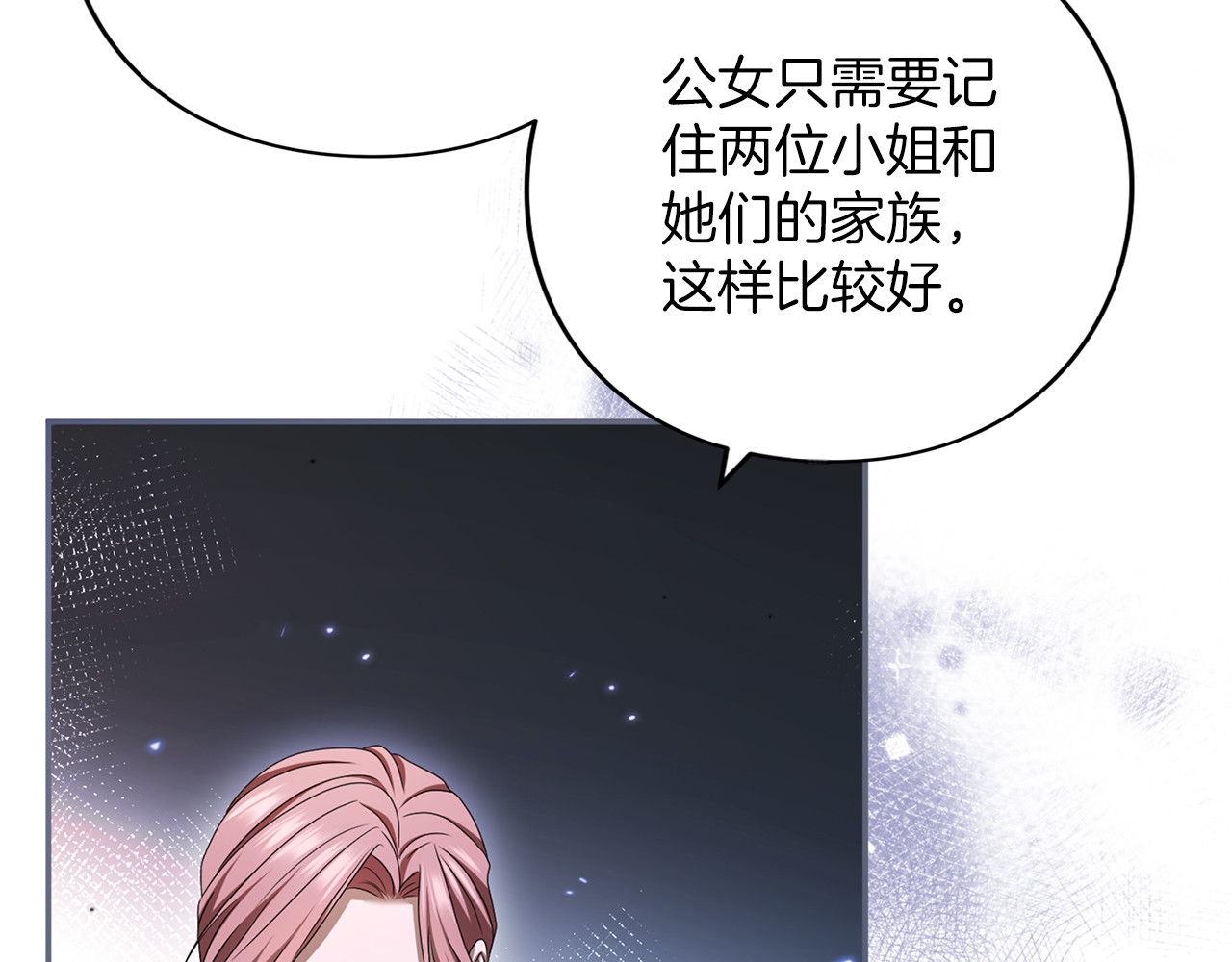 第46话 隐忧 第 204 页