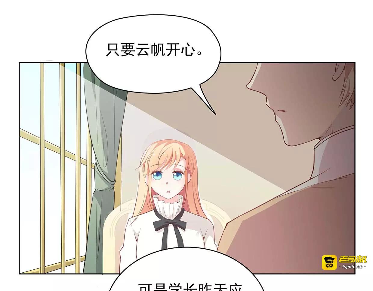 第18话 哥哥不准走 第 55 页