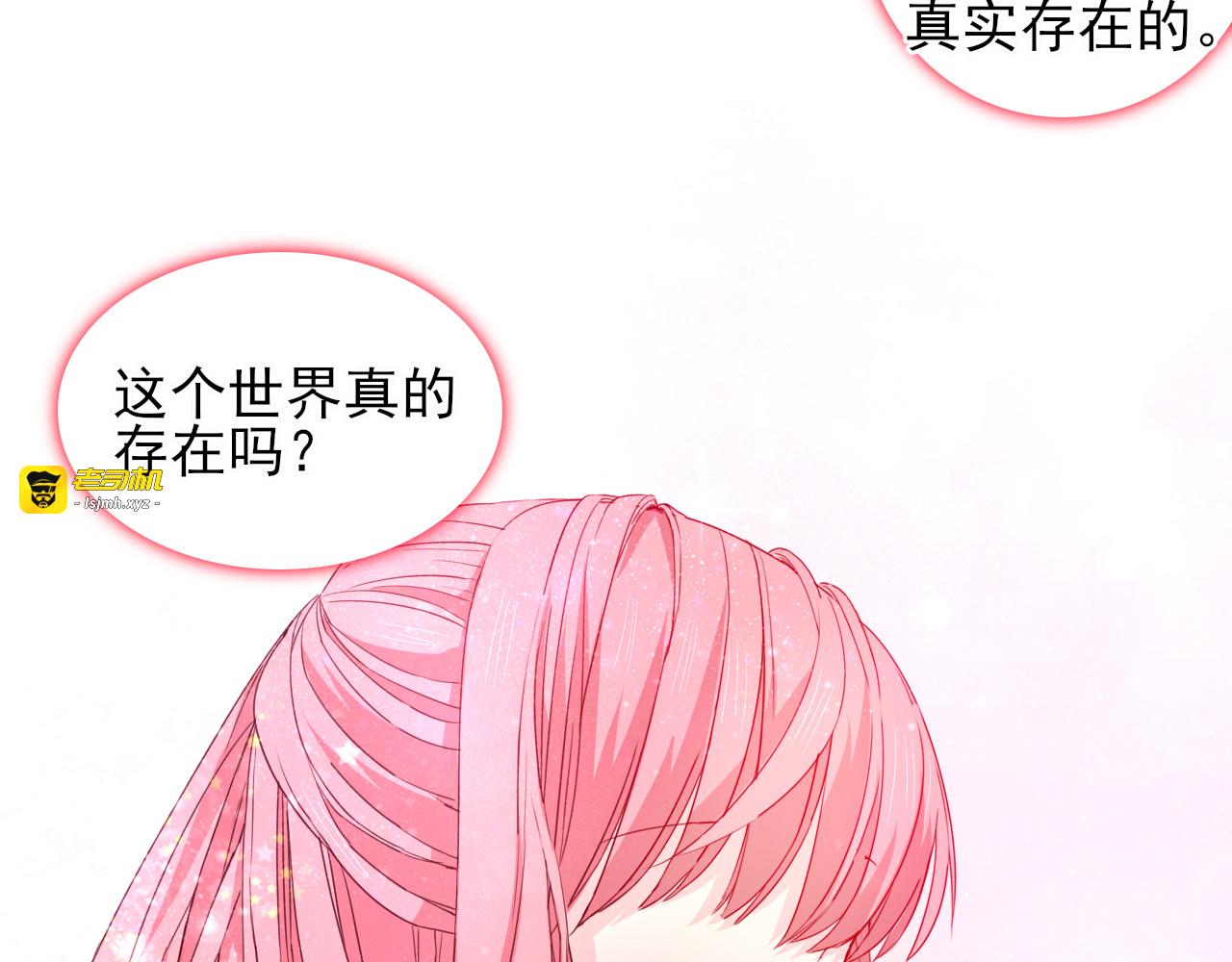 第12话  昆仑镜 第 53 页