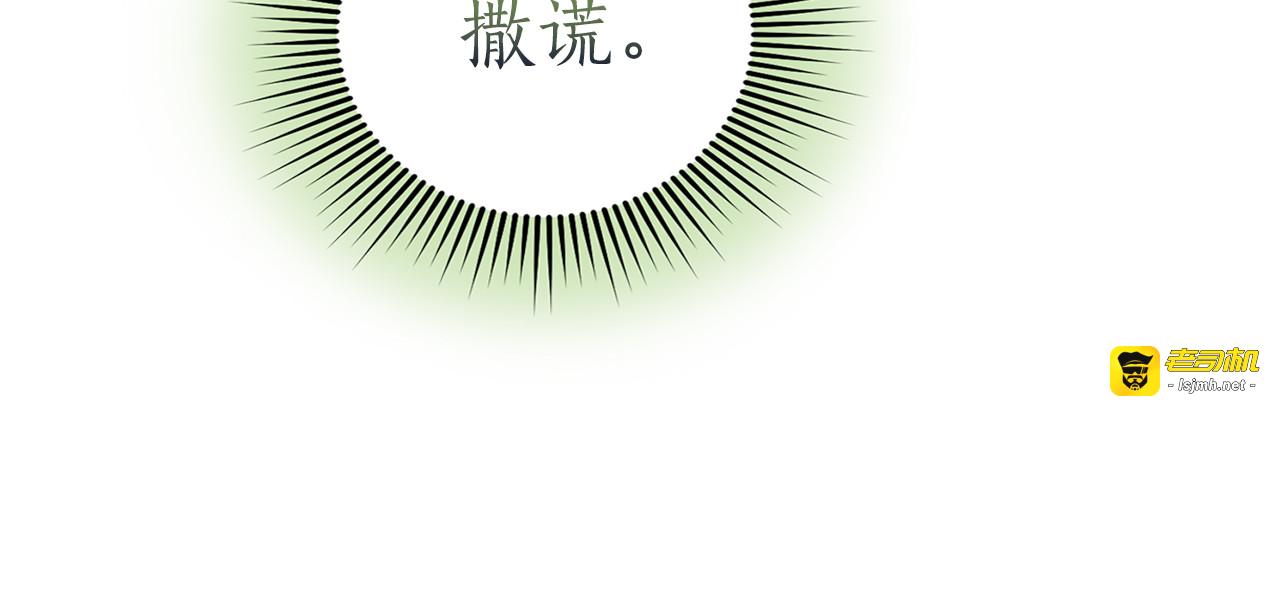 第46话 隐忧 第 155 页