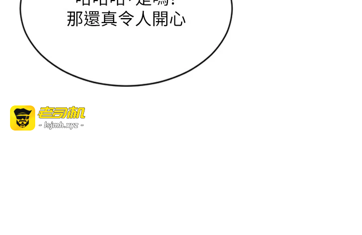 第23话 - 嘴上说不要还骑得这么骚! 第 13 页