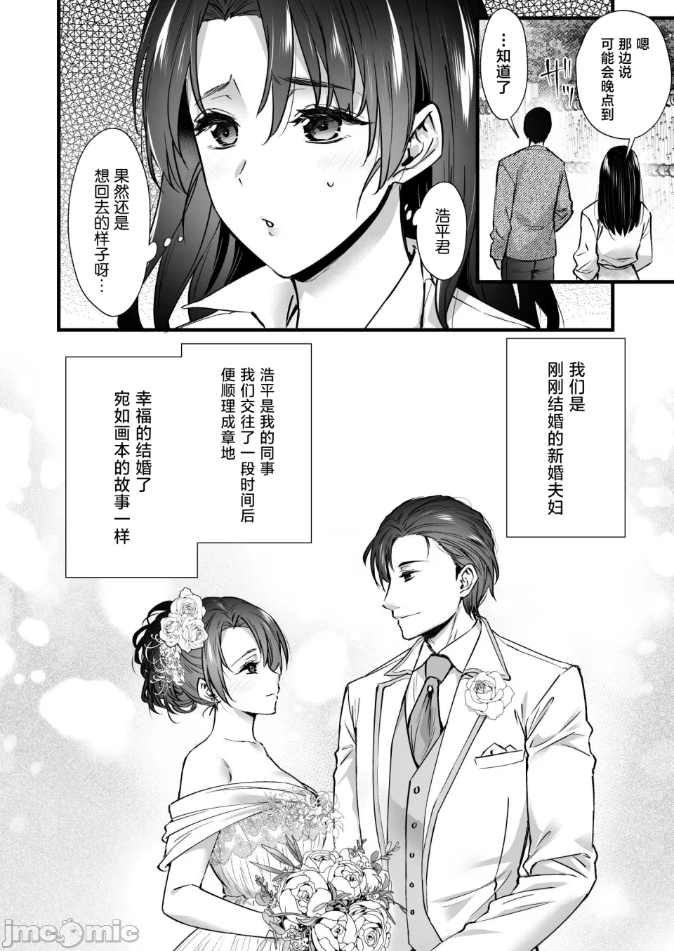 第一话 第 4 页