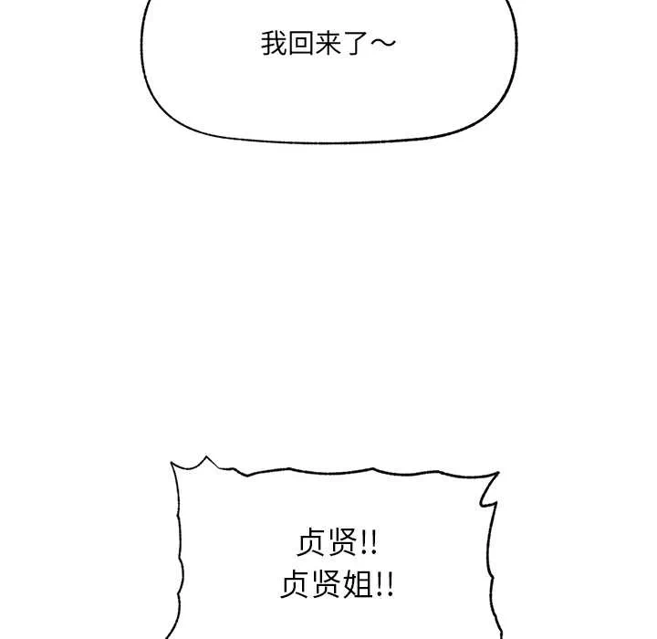 第21话 第 64 页