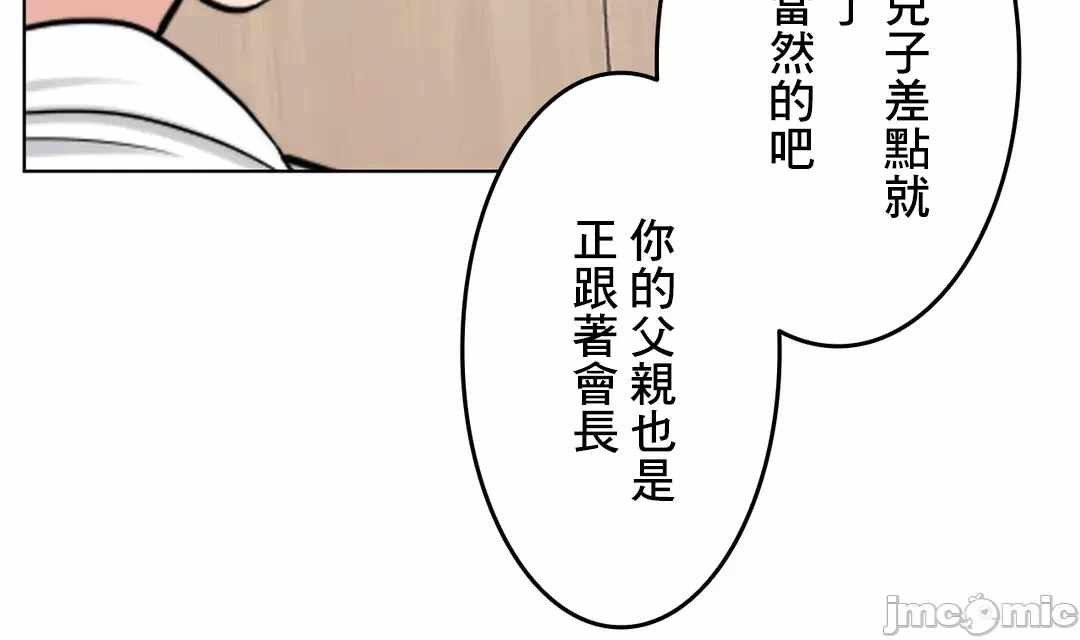 第60话 第 83 页