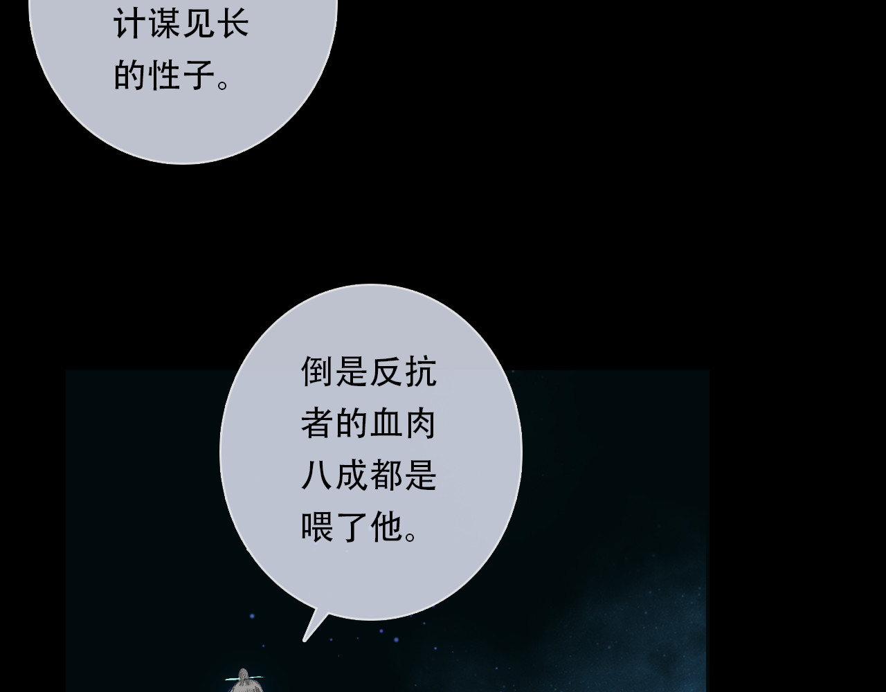 第152话 兄妹识海相见 论兽灾大祸 第 36 页