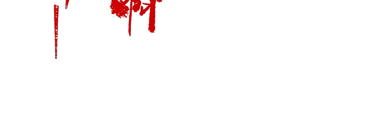 第5话 脑霸王口服液代言人？ 第 150 页