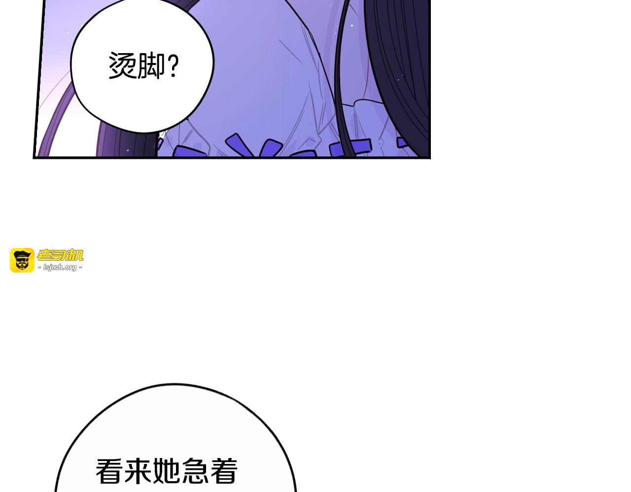 第94话 宿敌 第 95 页