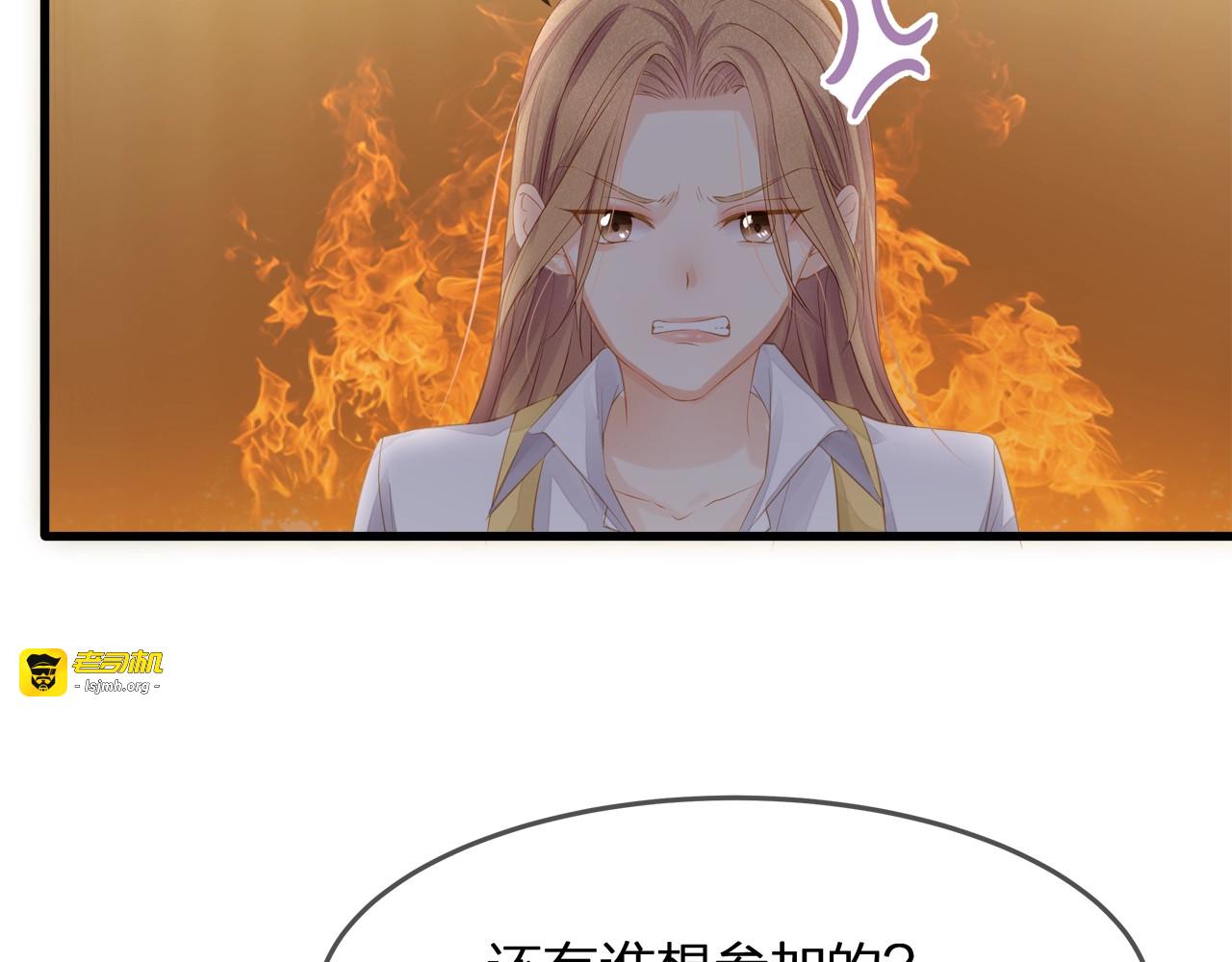 第28话 很帅的男生？ 第 53 页