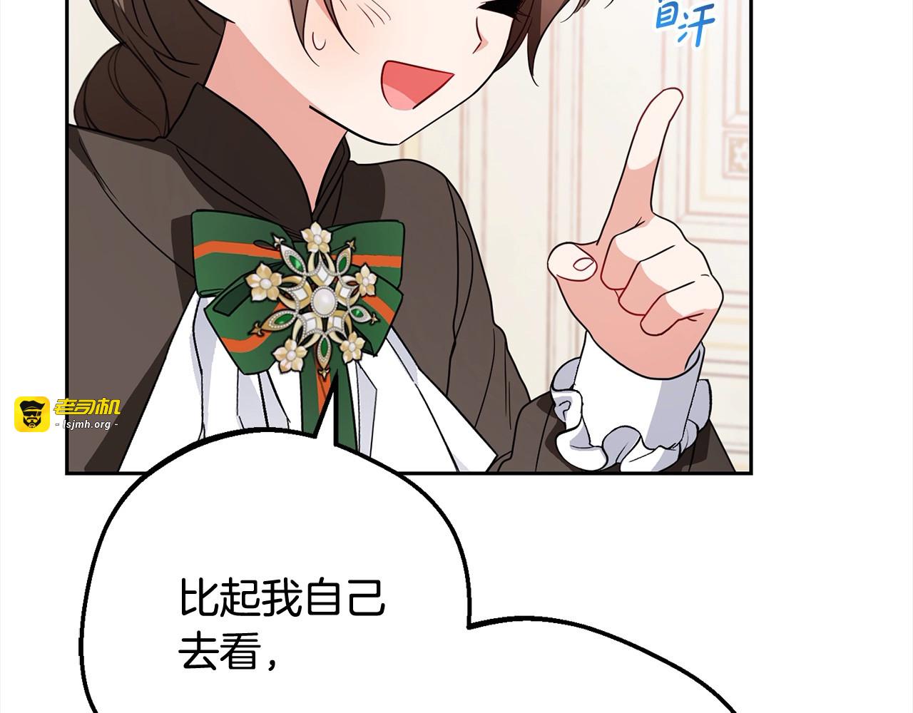 第55话 我最近真的非~常幸福！ 第 9 页