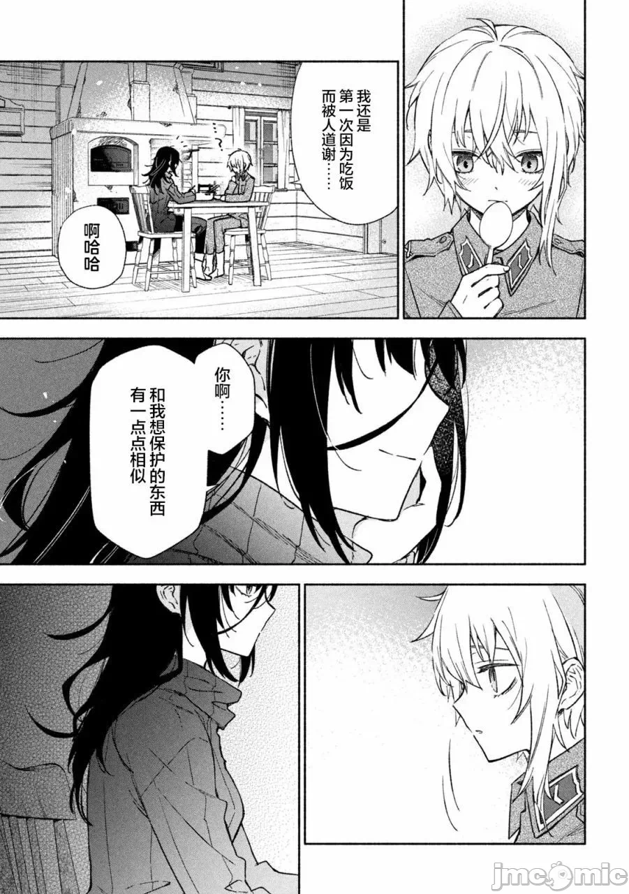 第1话 第 41 页