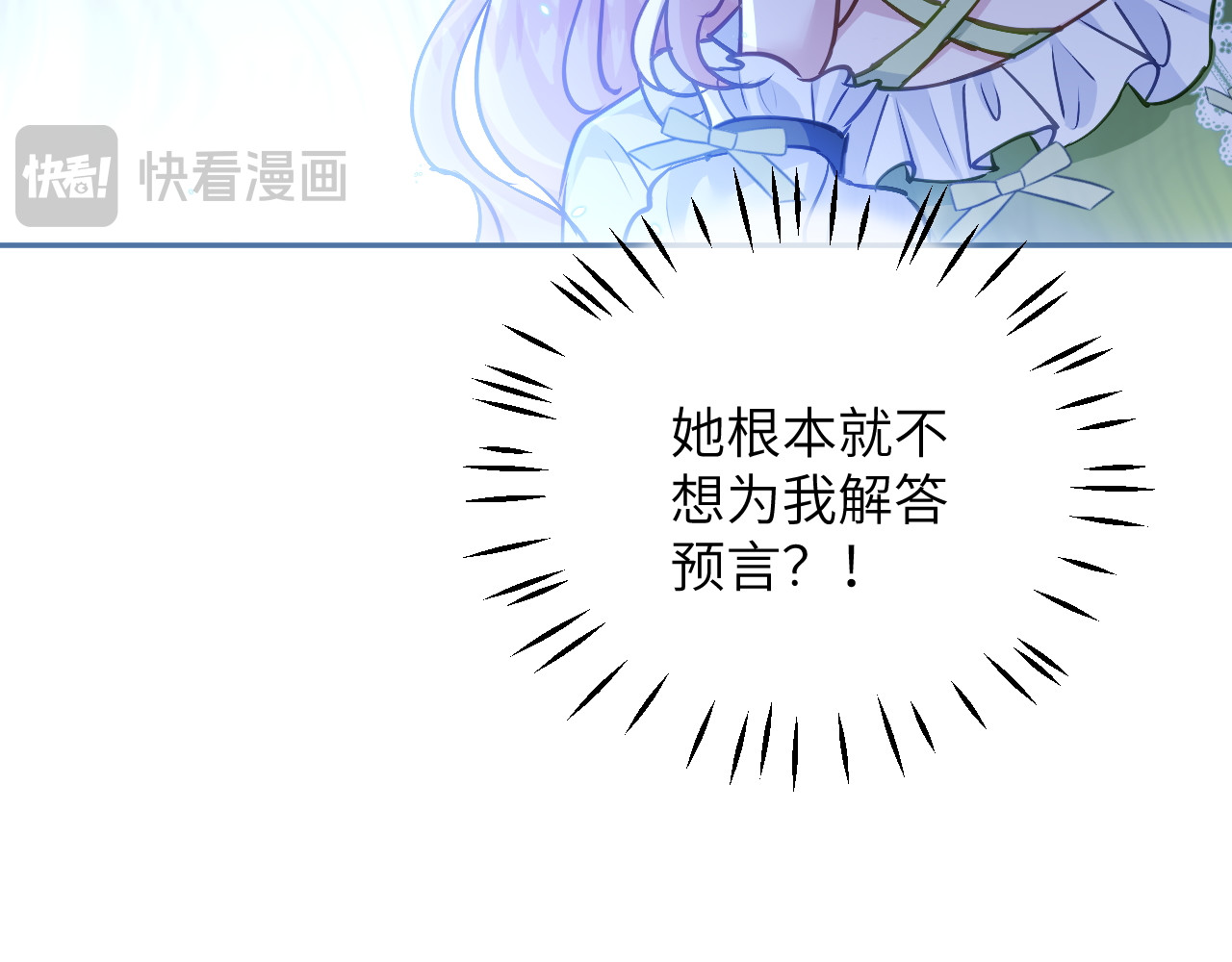 第51话 寻找晨曦泪珠 第 60 页