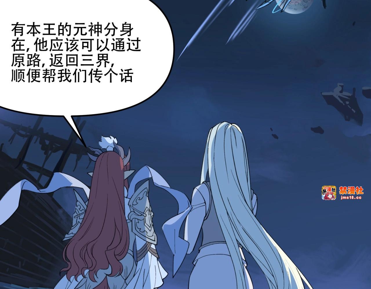 第24话 僵尸天神 第 113 页