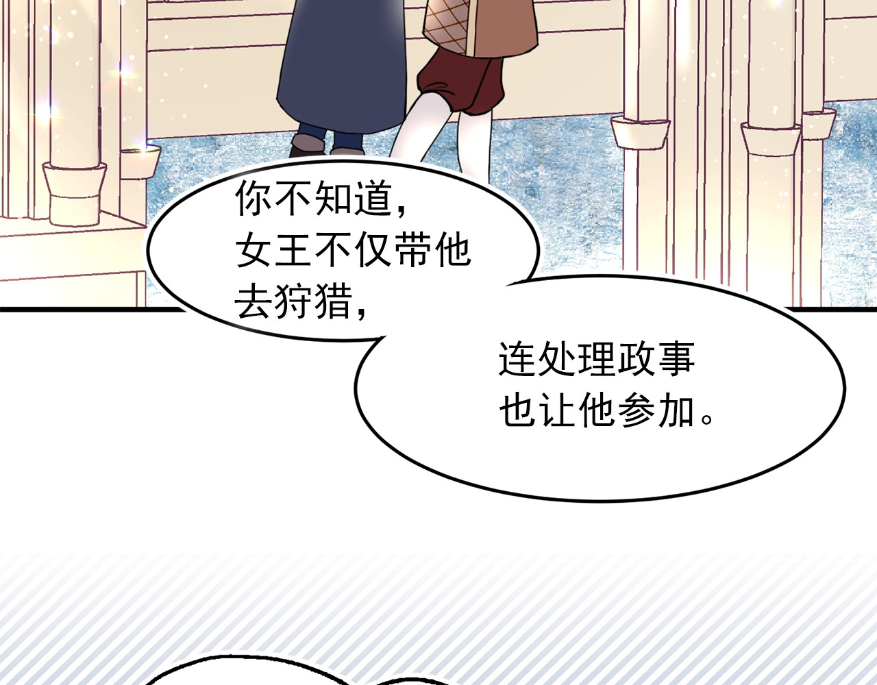 第39话 谈心 第 82 页