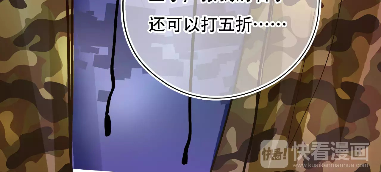 第17话 笔会前夕 第 102 页