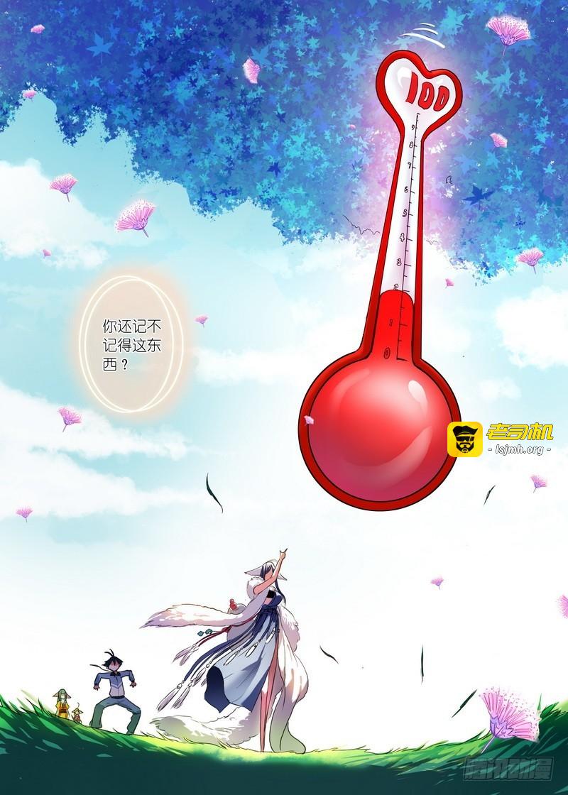 总089·所谓巨巨（下） 第 7 页