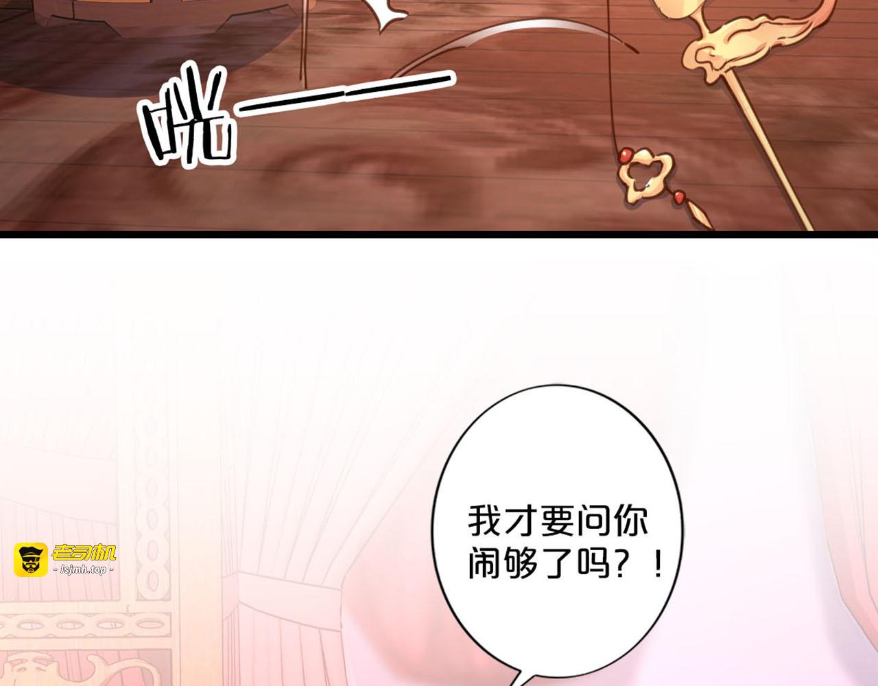 第243话 成亲？ 第 33 页