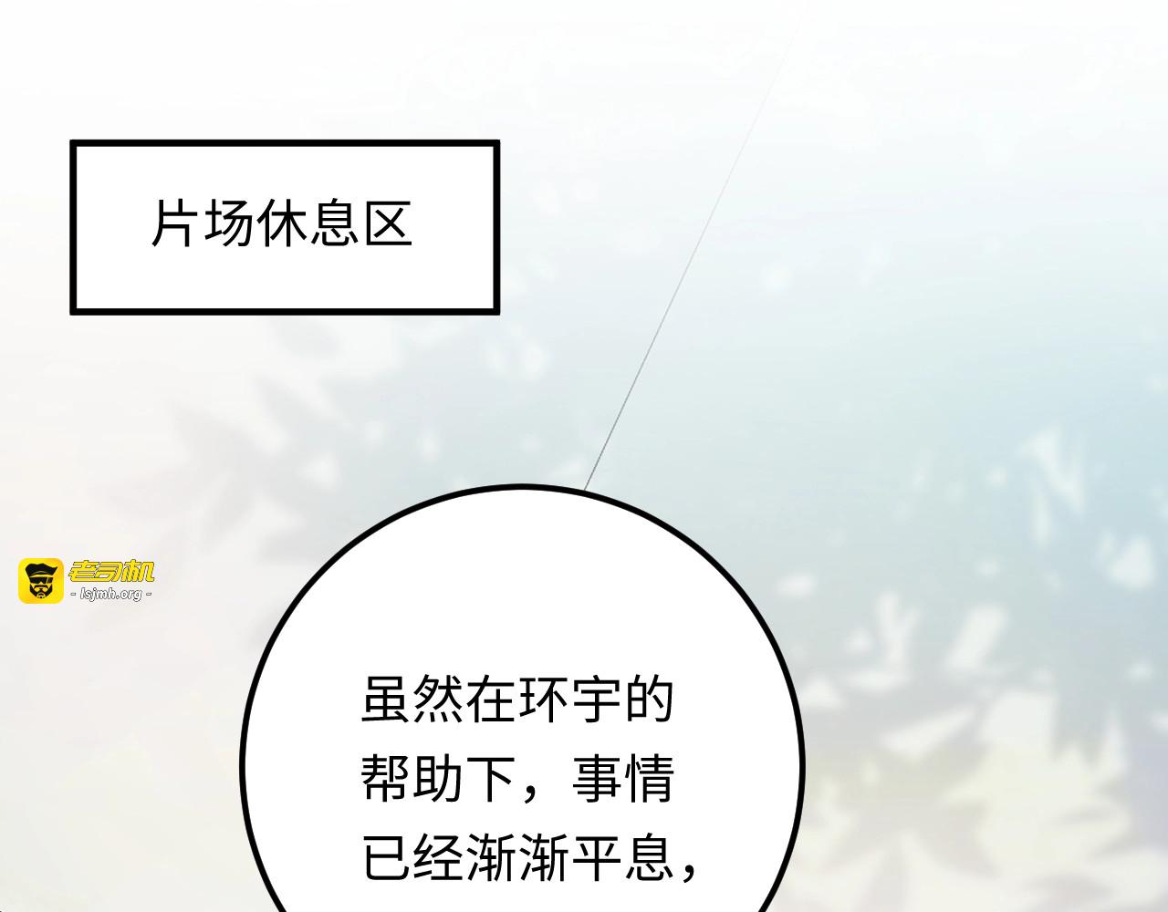 第98话 不过是个贱卖的代替品 第 5 页