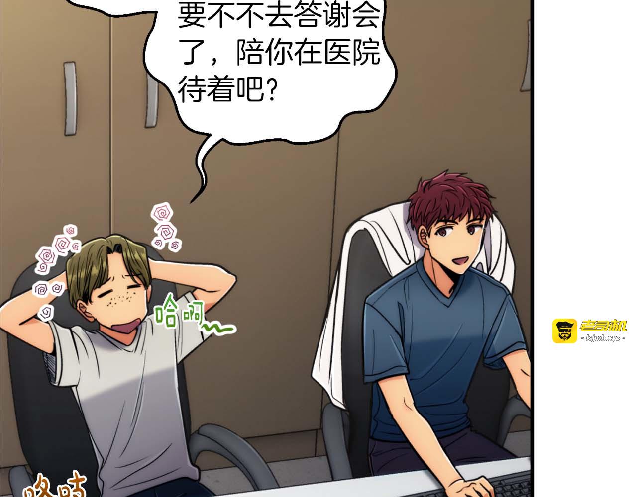 第74话 第 77 页