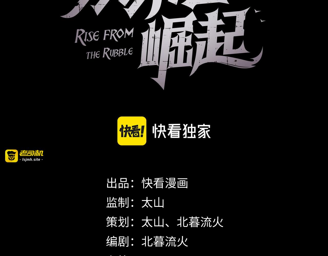 148 引蛇出洞 第 3 页