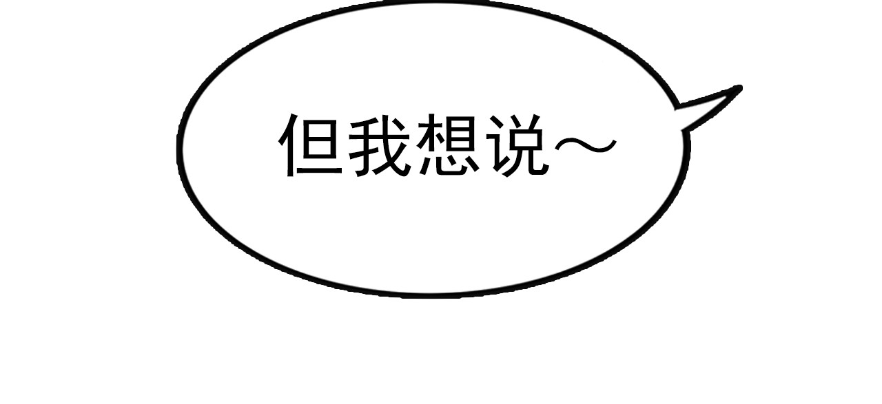第78话 路浅吊打权筝 第 30 页
