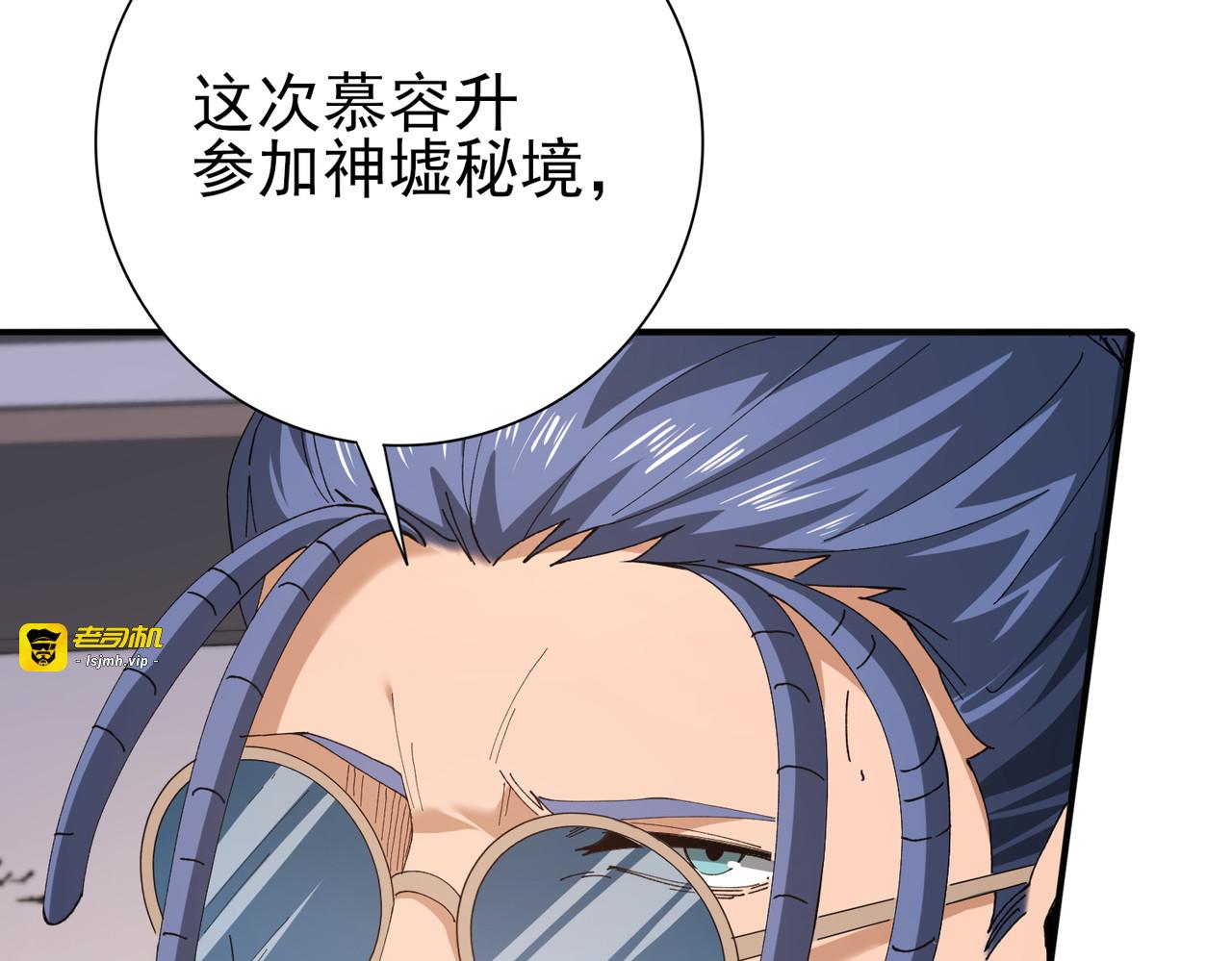 第182话 神墟秘境开启 第 19 页